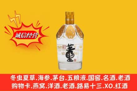 廊坊市三河回收老董酒